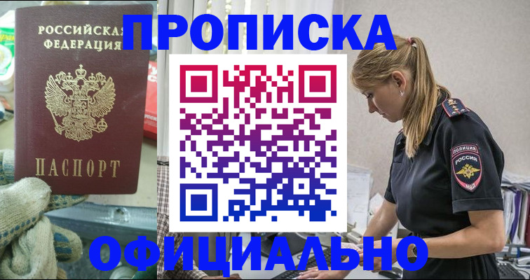 временная регистрация для всех в Старой Руссе