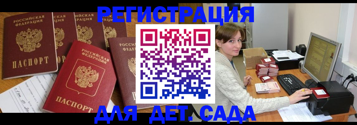 временная регистрация 2025 в Старой Руссе