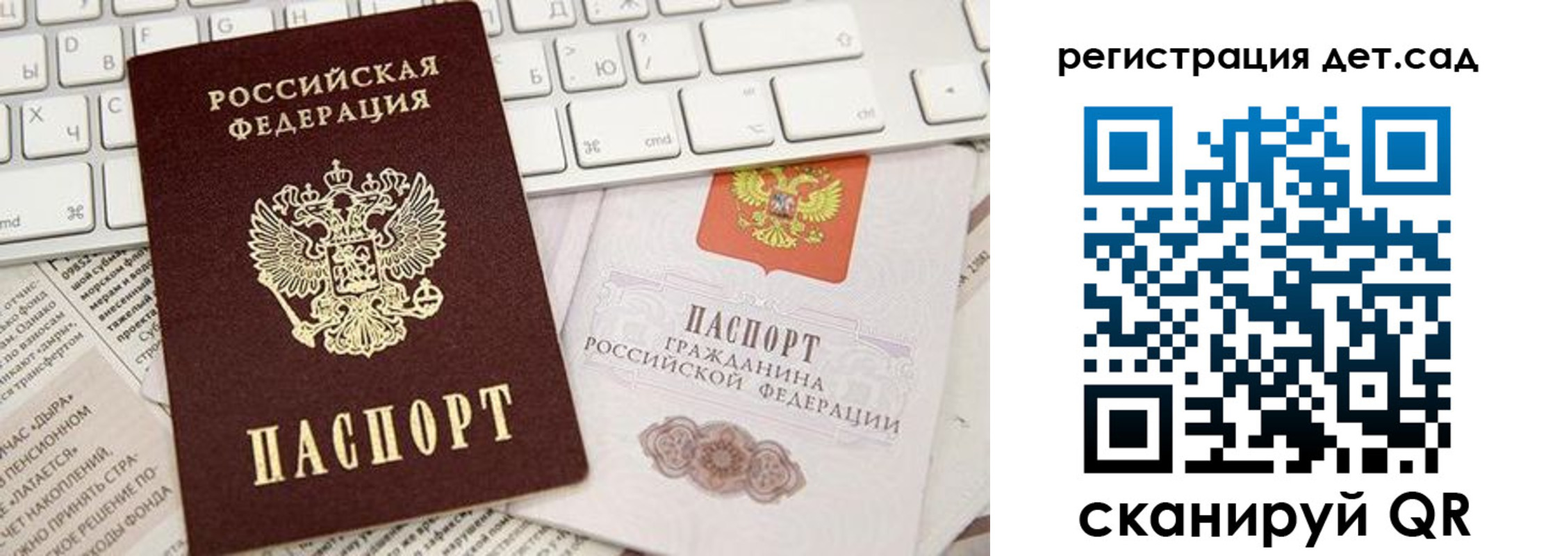 купить прописку в Старой Руссе