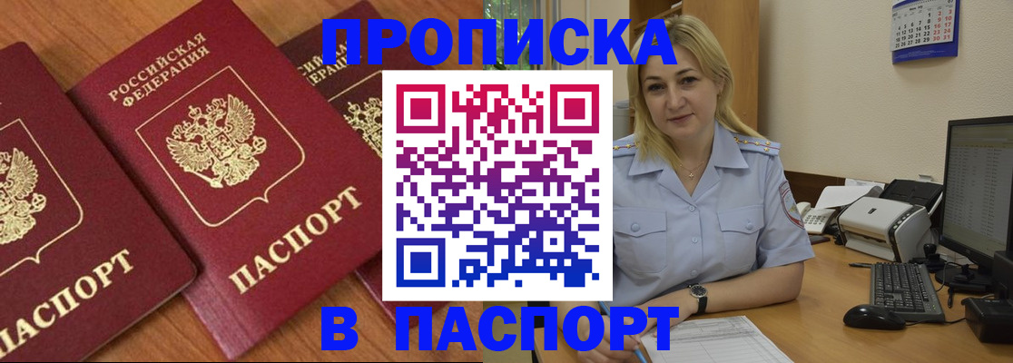 временная регистрация поиск в Старой Руссе