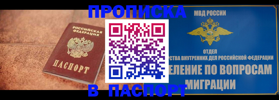 прописка для военкомата в Старой Руссе