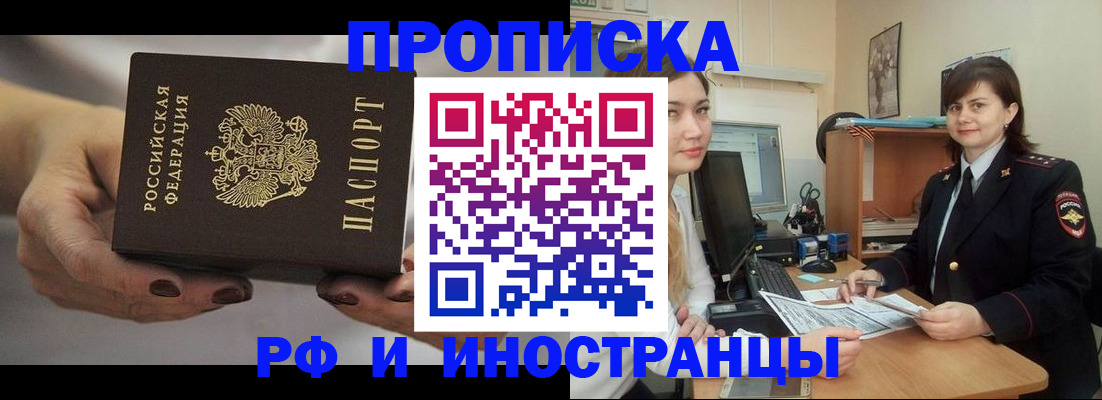временная регистрация поиск в Старой Руссе