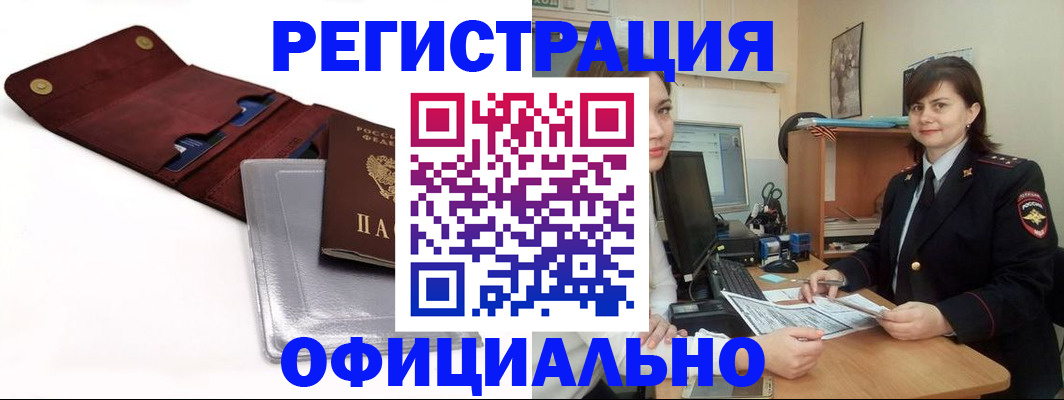 прописка поиск в Старой Руссе