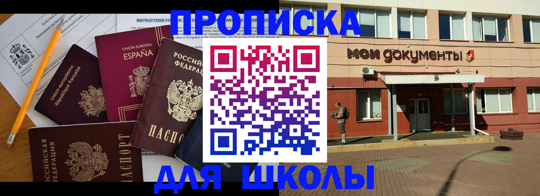 временная регистрация собственник в Старой Руссе
