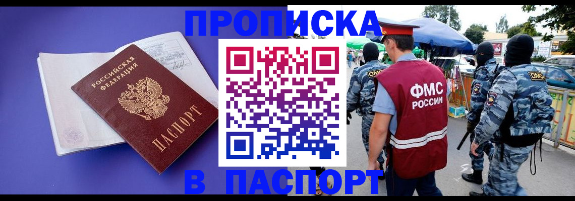 найти адрес прописки в Старой Руссе