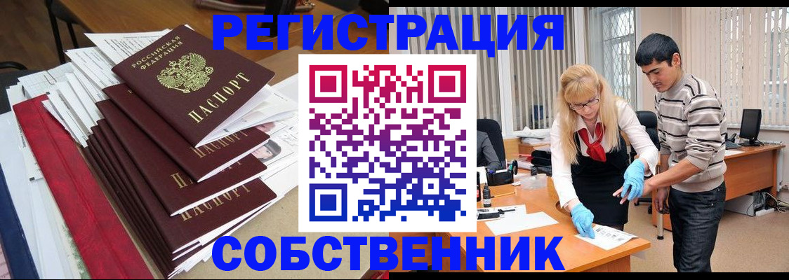 временная прописка в Старой Руссе