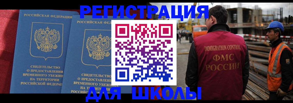 временная прописка в Старой Руссе