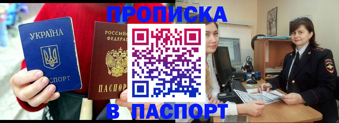 найти адрес прописки в Старой Руссе